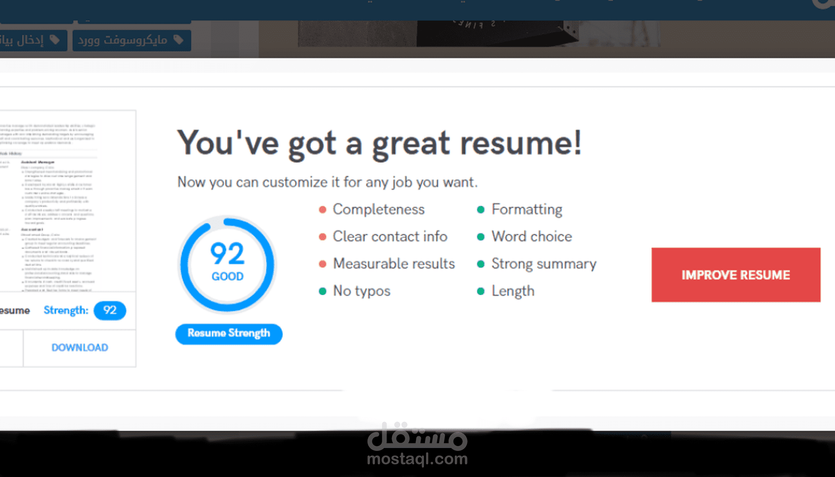 عمل cv
