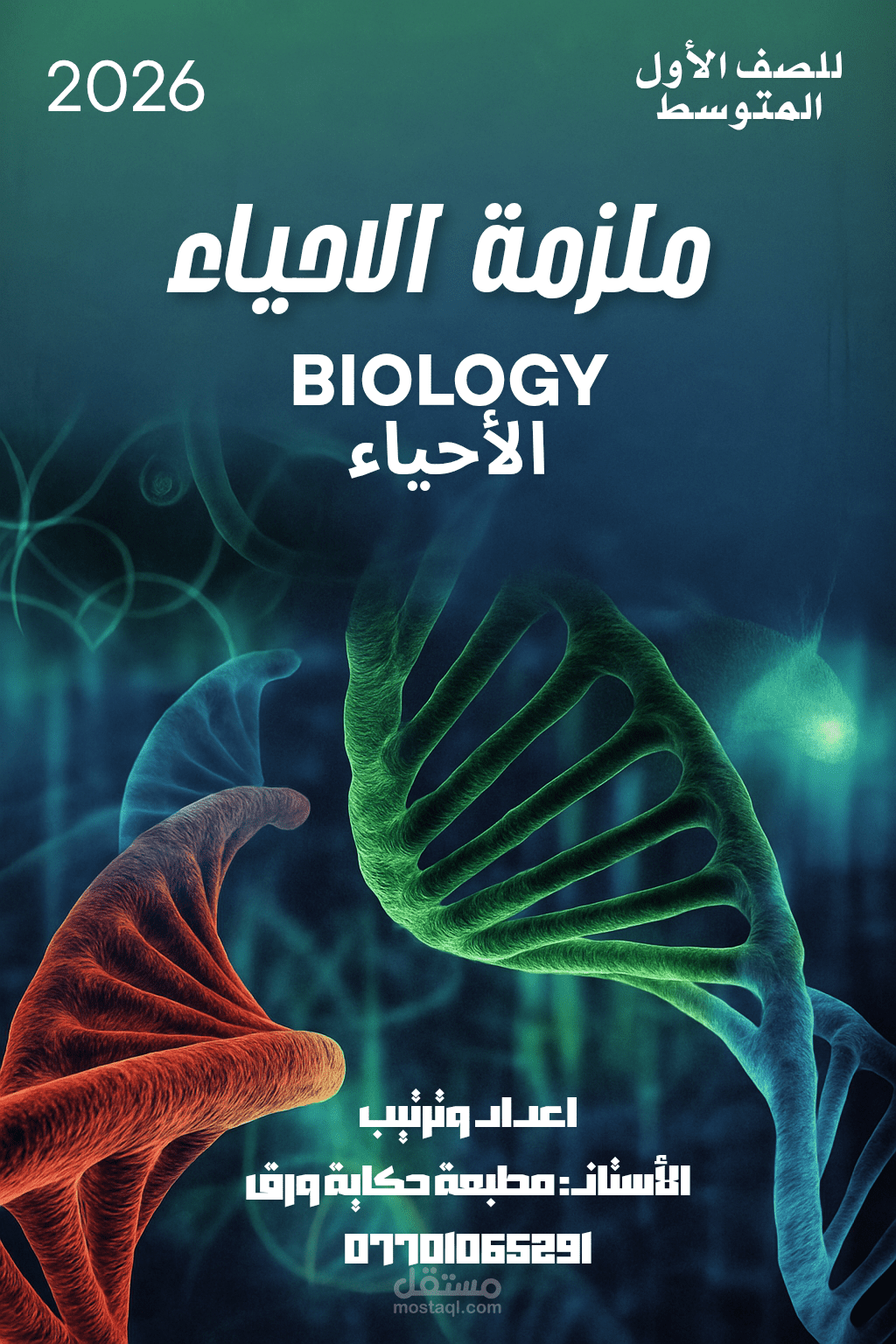 تصميم كتاب دراسي