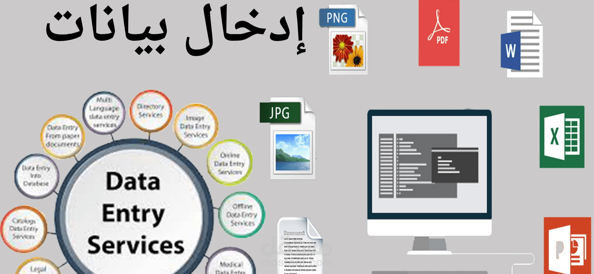 كتابة النصوص وتفريغها وتحويلها pdf,  word, excel