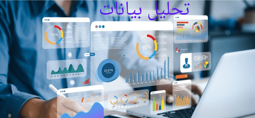 تحليل البيانات الإحصائية spss
