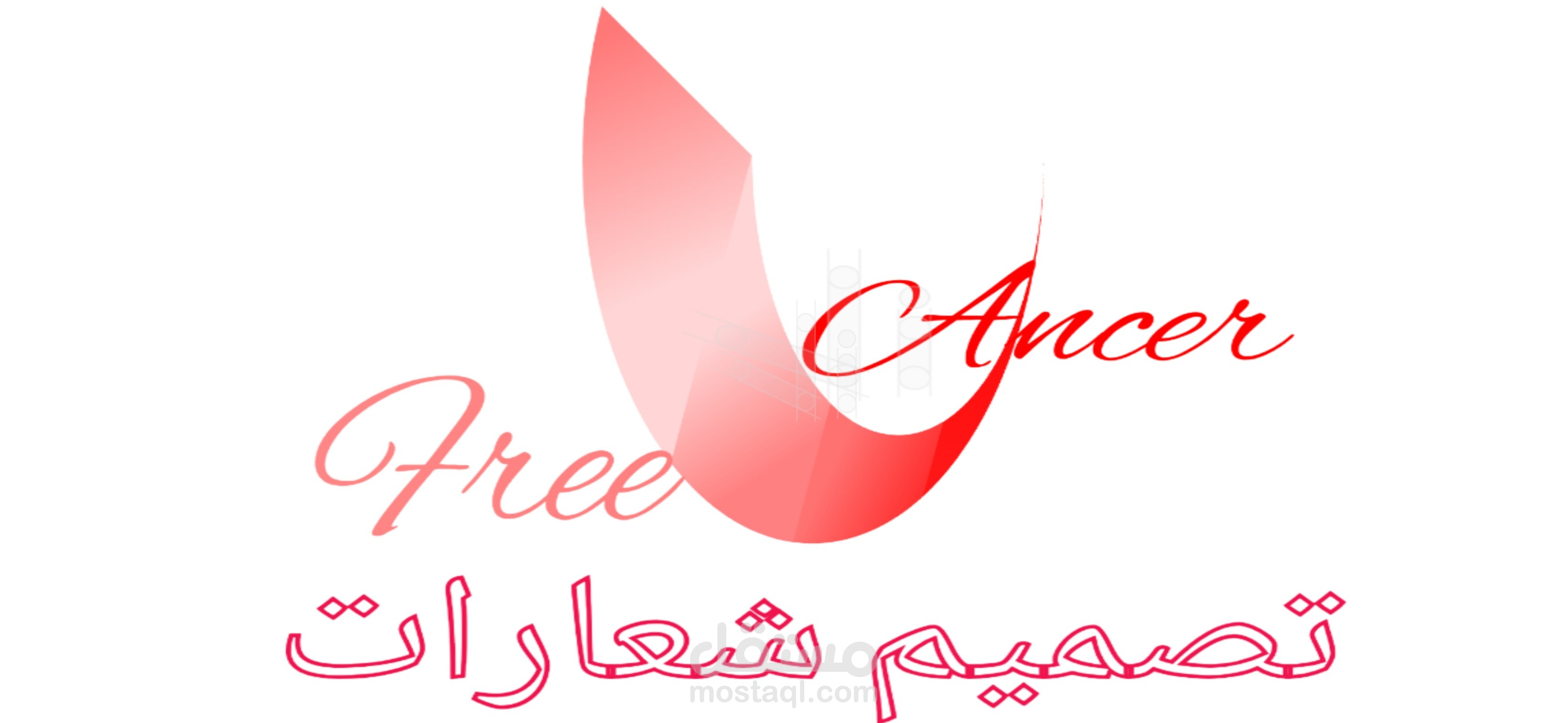 تصميم شعارات وايقونات