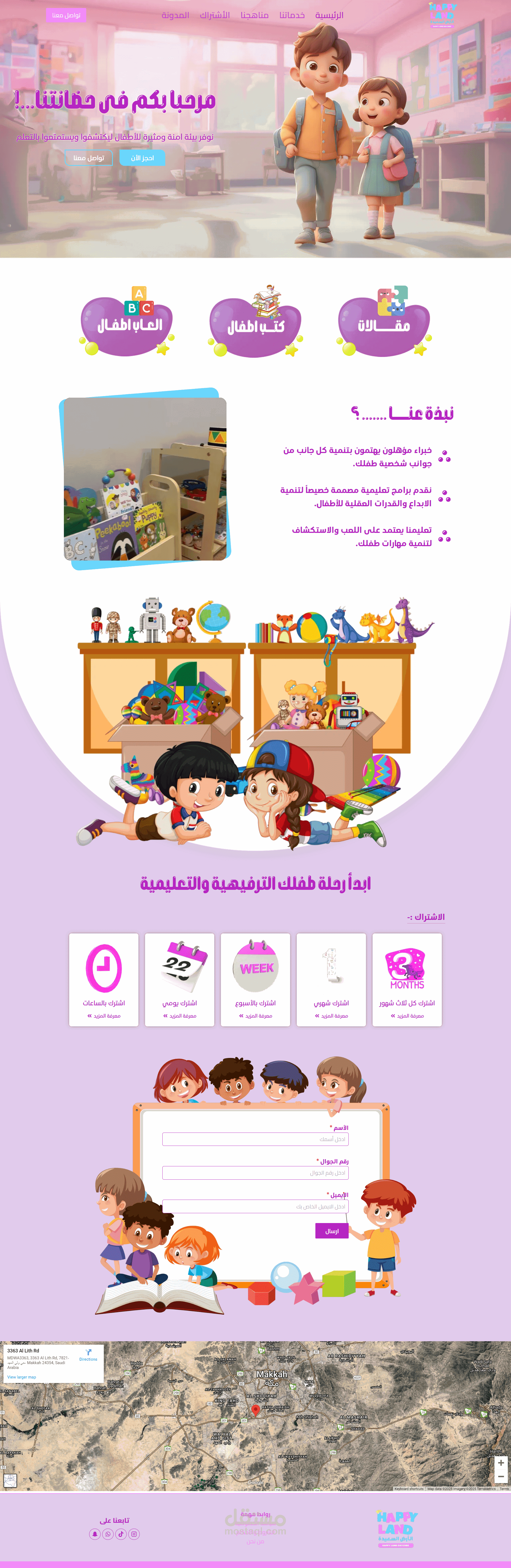 تطبيق واجهة متجر Happy Land – تصميم احترافي باستخدام WordPress