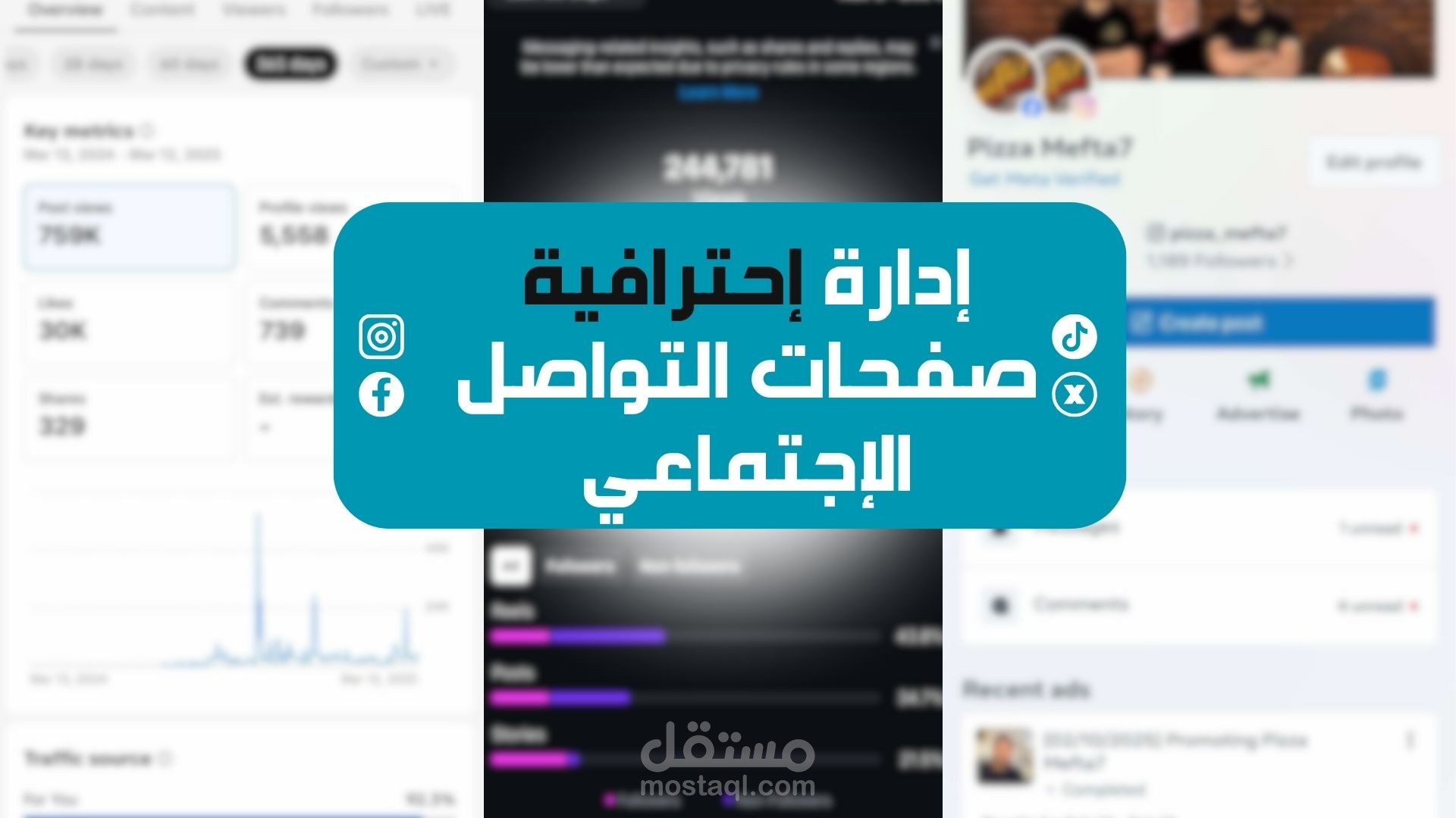 إدارة احترافية لصفحات التواصل الاجتماعي لزيادة التفاعل والنمو