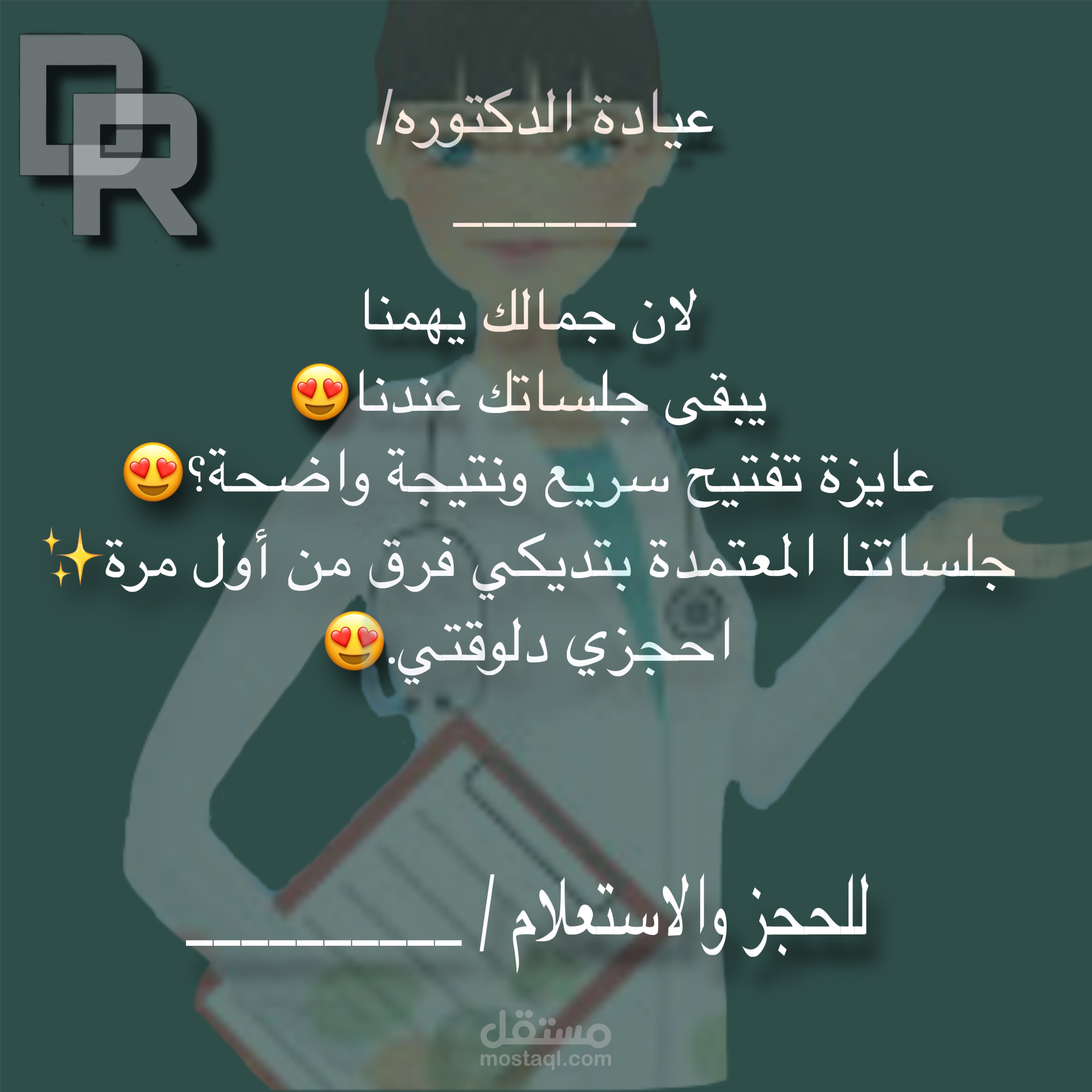 الدقهليه