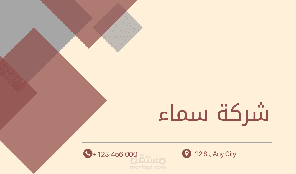 بطاقة عمل (بزنس كارد)