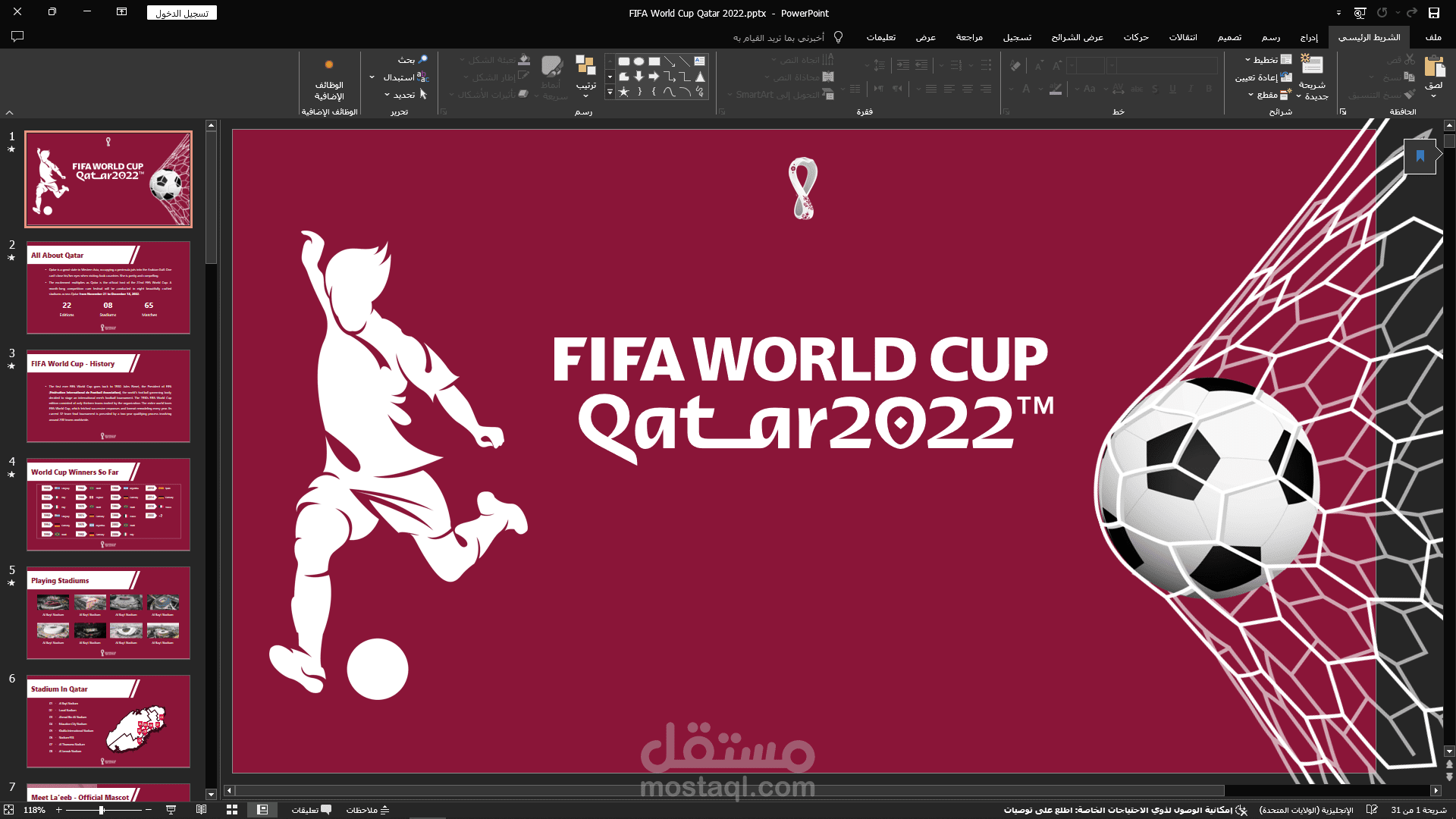عرض تقديمي عن كأس العالم 2022 نسخة قطر