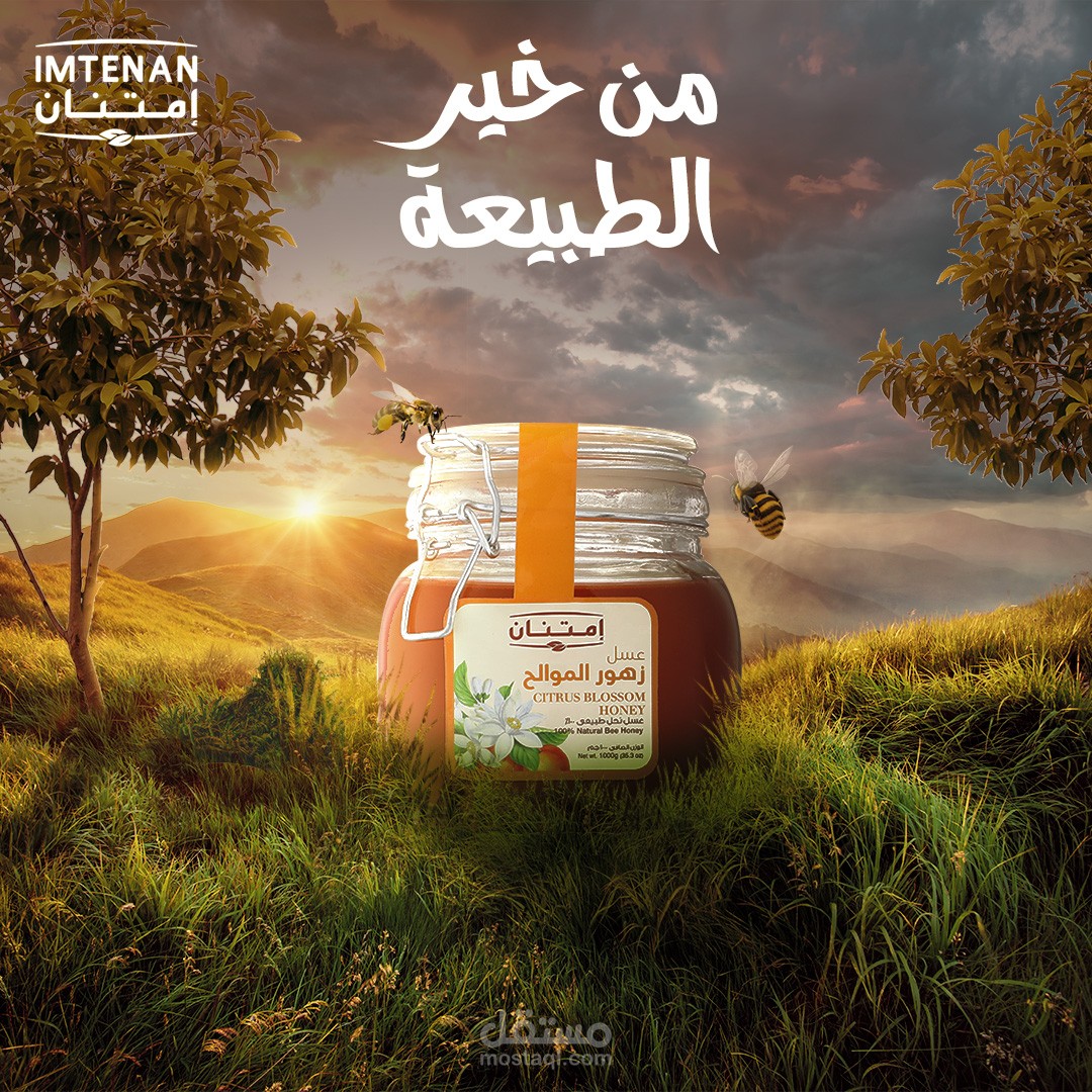تصميم سوشيال ميديا لعسل امتنان | social media post for imtenan honey