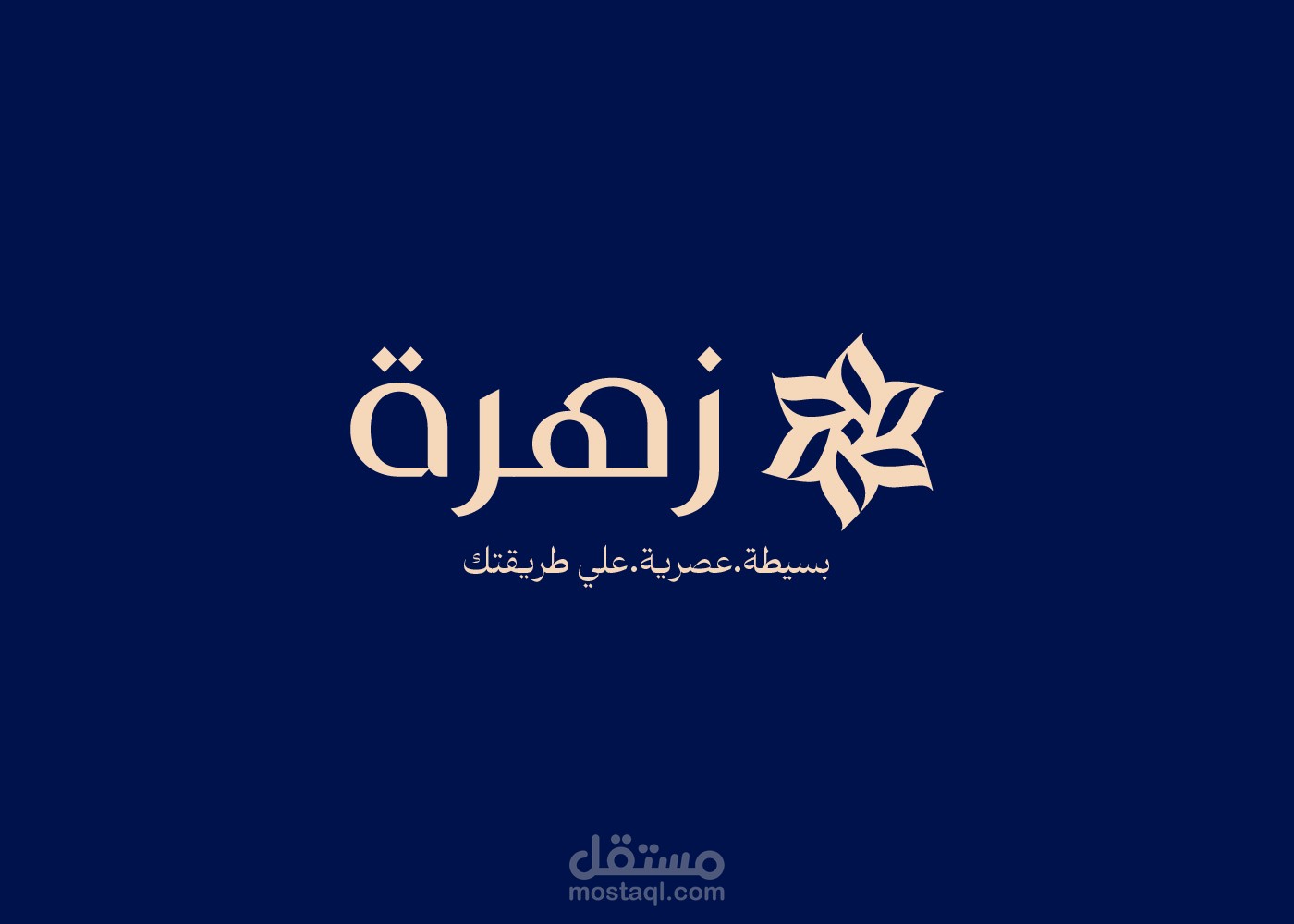 Zahra clothing brand identity | الهوية البصرية لزهرة