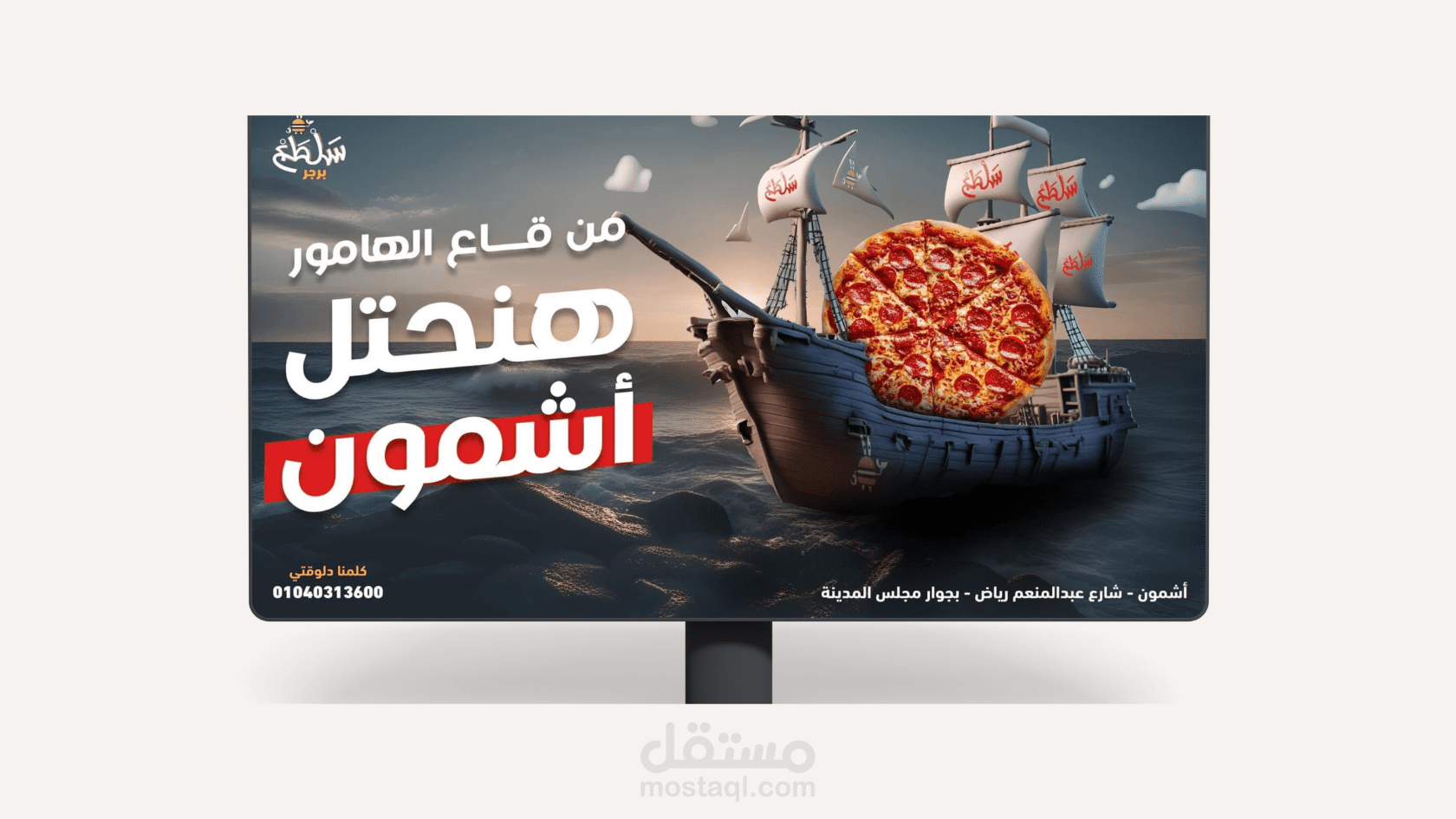 تصاميم سوشيال ميديا لعده مطاعم مختلفه