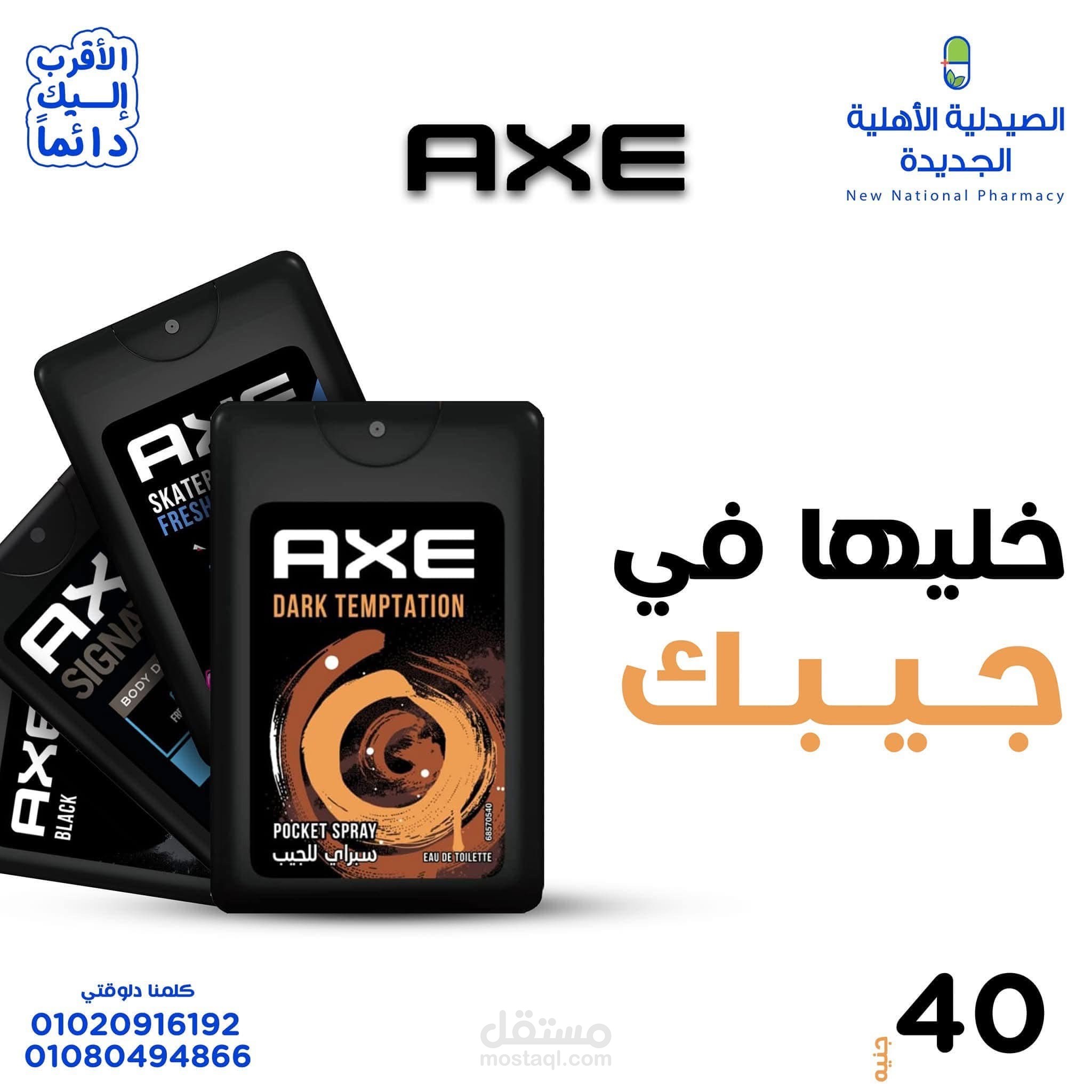 بعض تصاميم لصيدليه وعياده طبيه