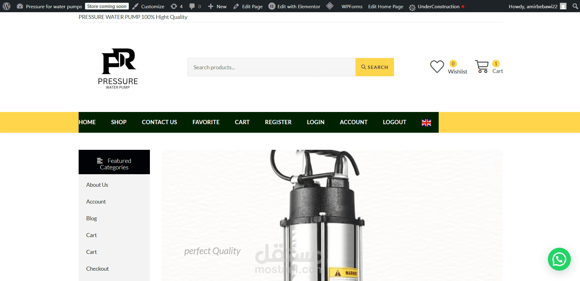 متجر الكتروني لبيع مضخات المياه