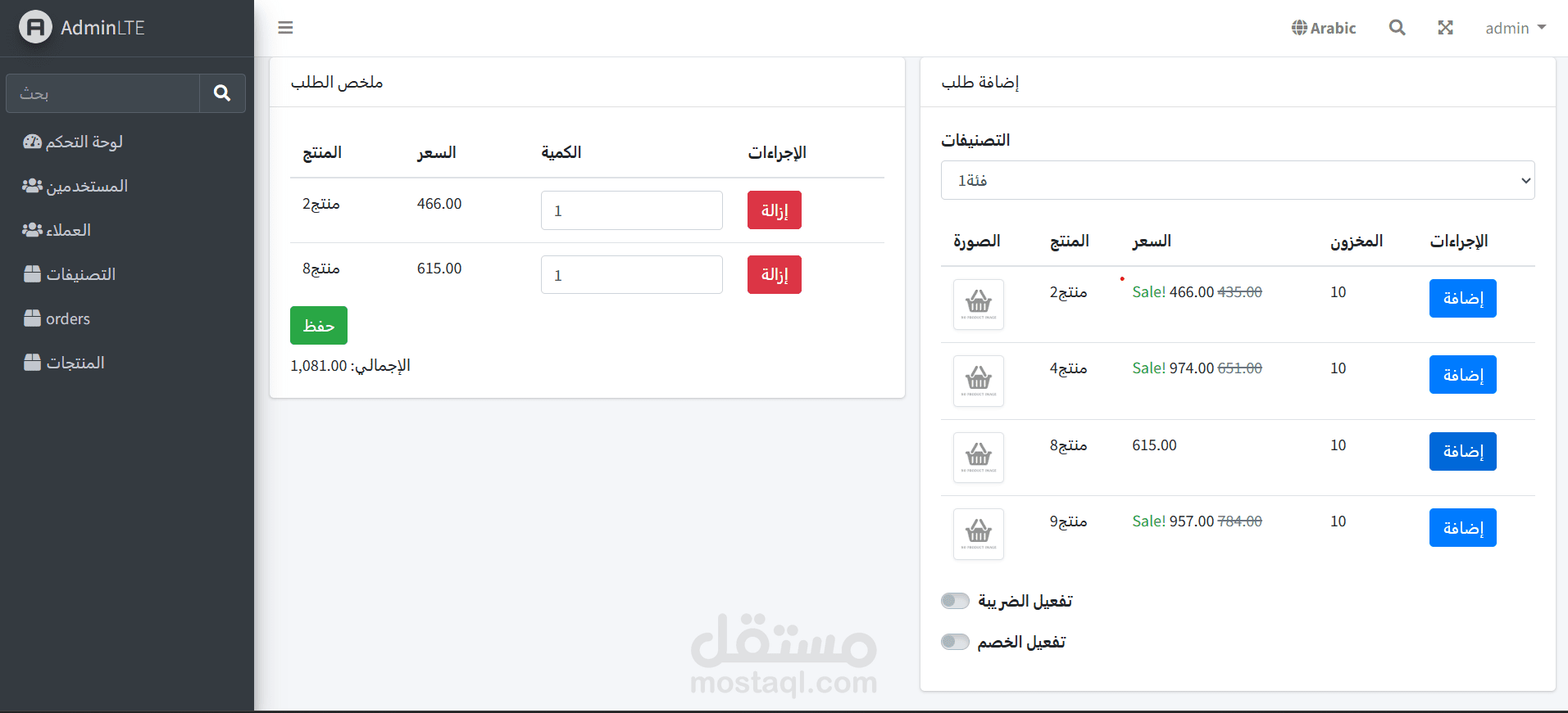 Point of sale dashboard system