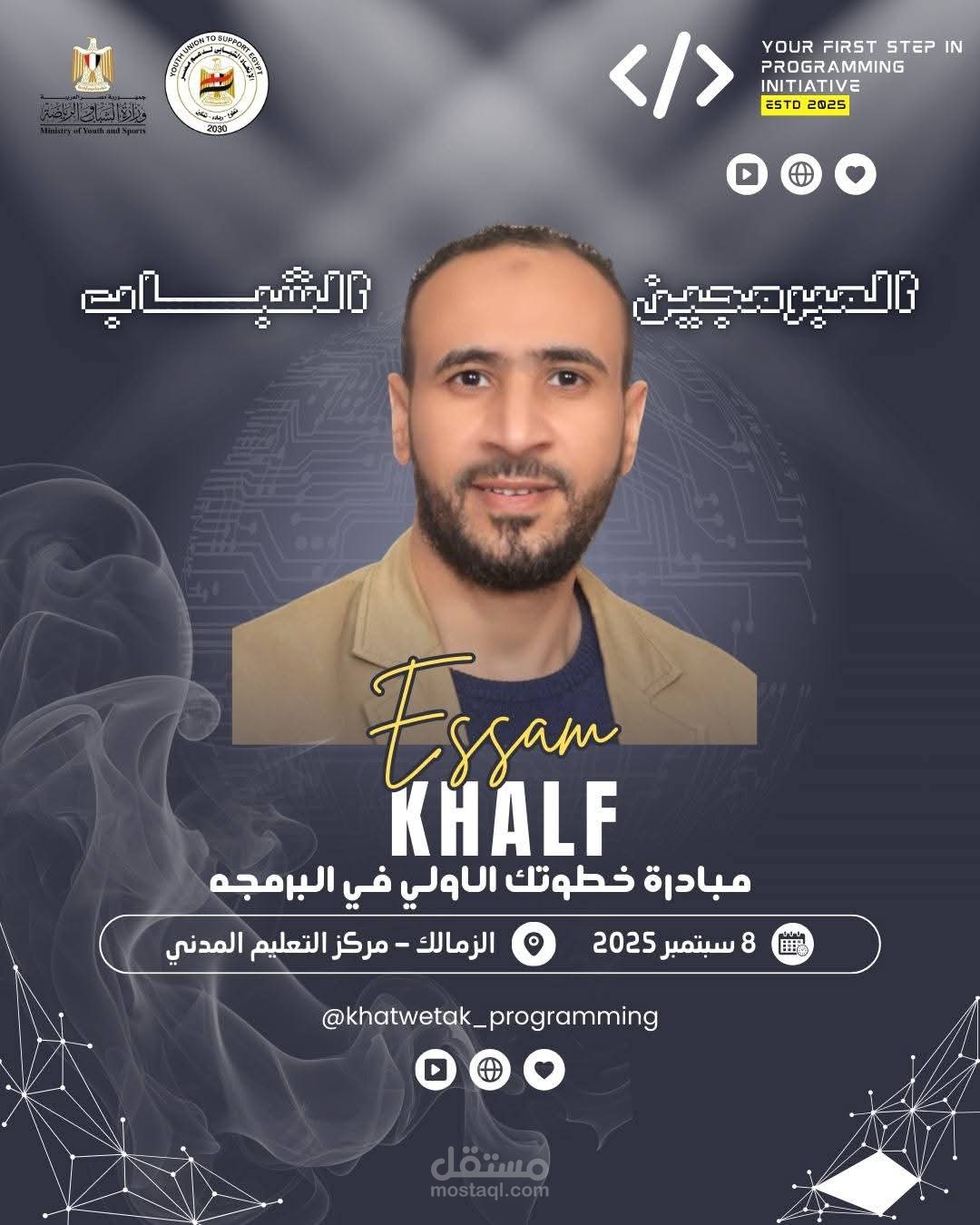 مدرب معتتمد لدى الاكاديمية العربية للتدريب