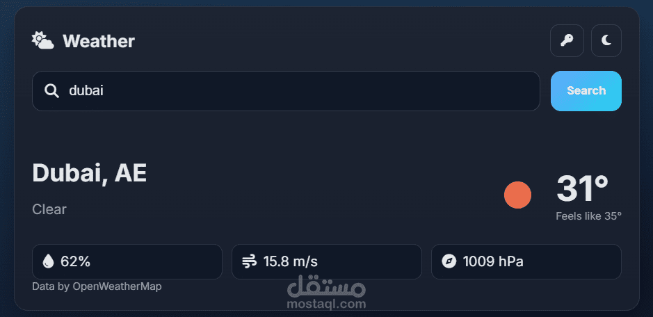 معرفة الطقس عن طريق ادخال المدينة