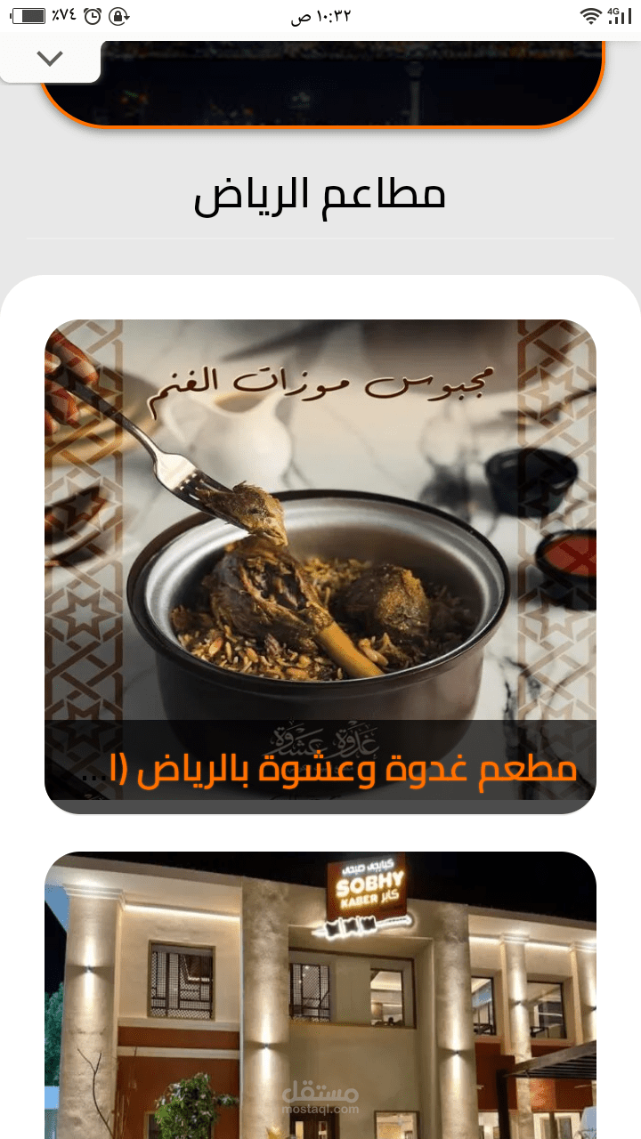 مقالات تسويق مطاعم