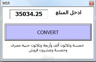 تفقيط اى مبلغ او رقم