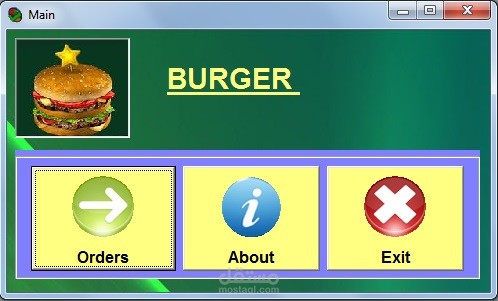 برنامج محل طلبات البرجر (Burger Ordering System)
