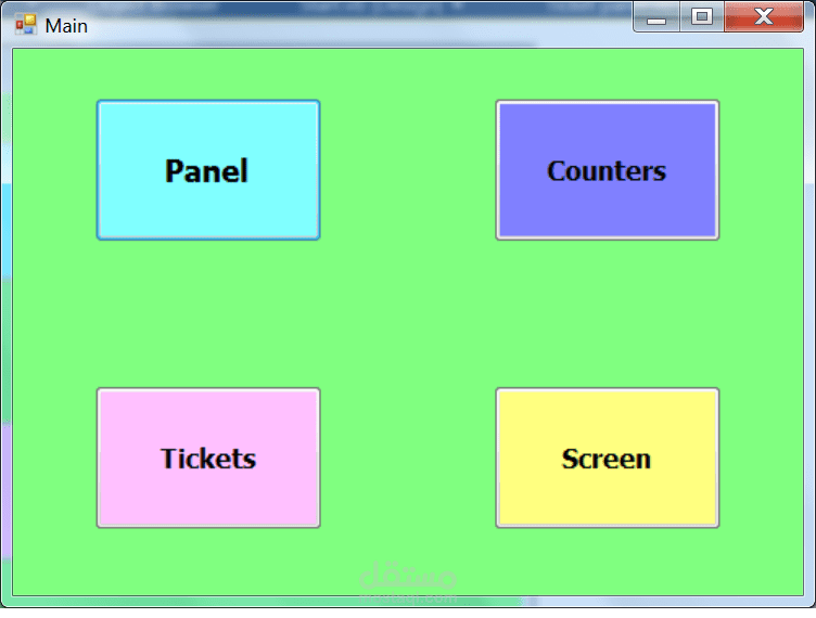 برنامج تنظيم طوابير وصفوف العملاء (Queuing System)