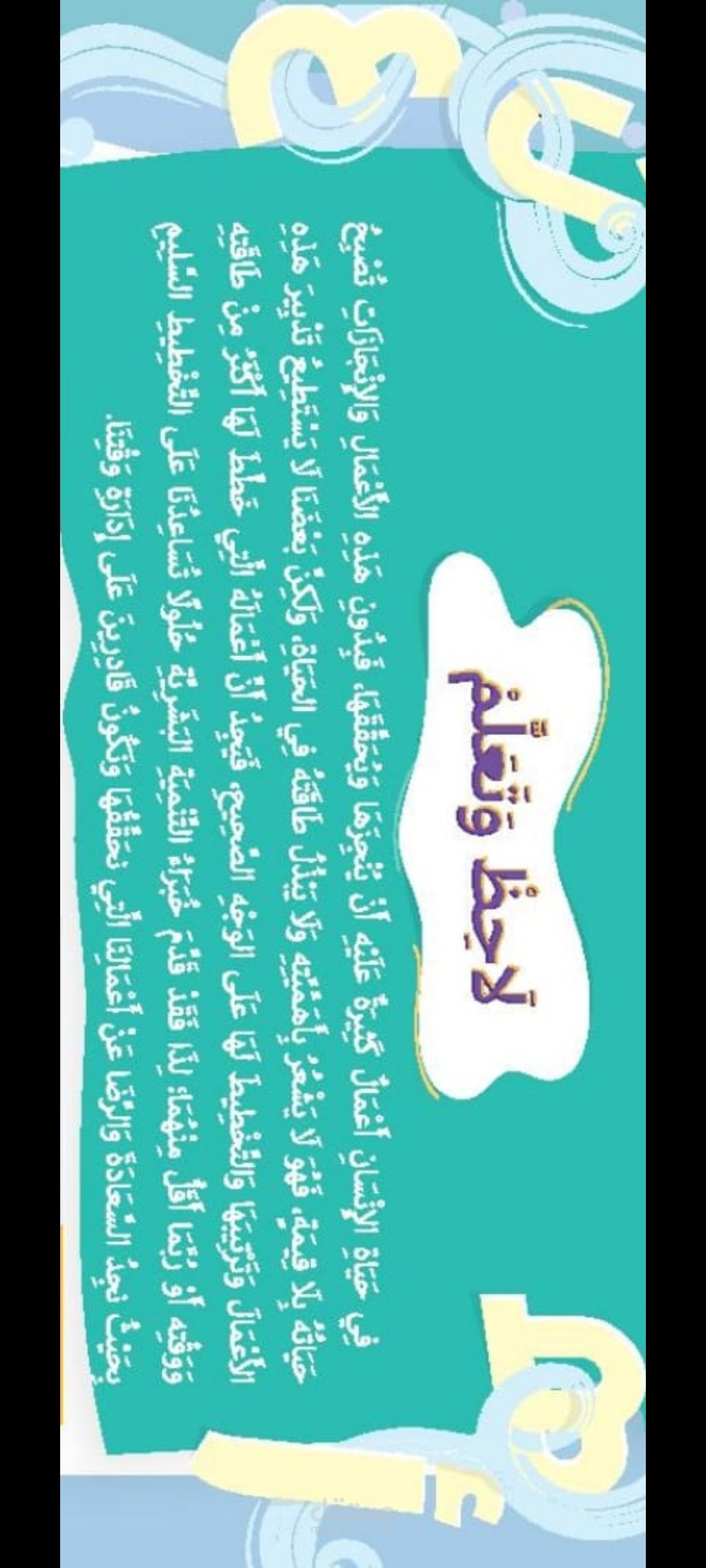 عينة صوتية تعليمية باللغة العربية الفصحى