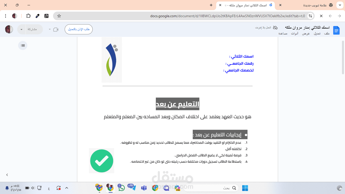 تنسيق وإعداد المستندات الاحترافية باستخدام Google Docs