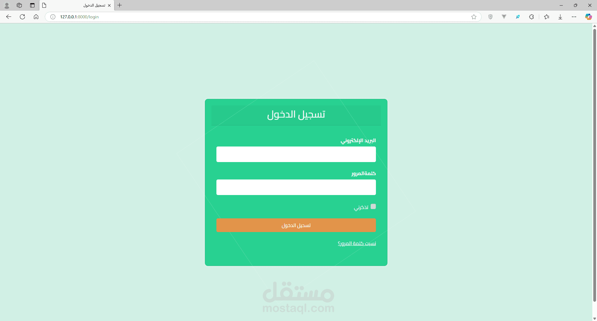 إدارة حلقات التحفيظ