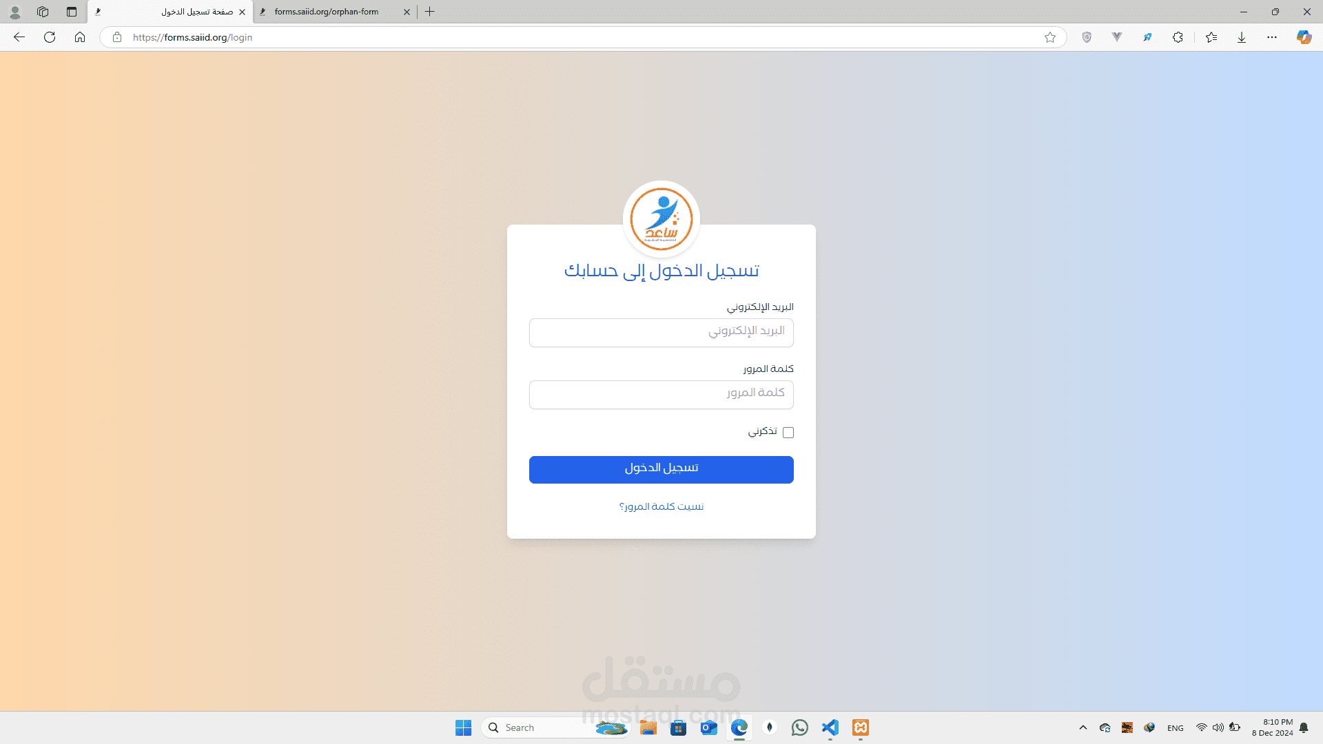 ايتام الحرب على غزة 2024