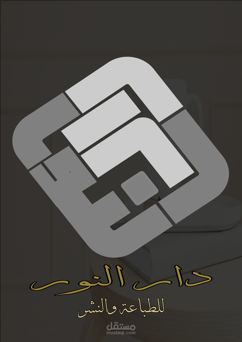 تصميم شعار مميز بالخط الكوفي