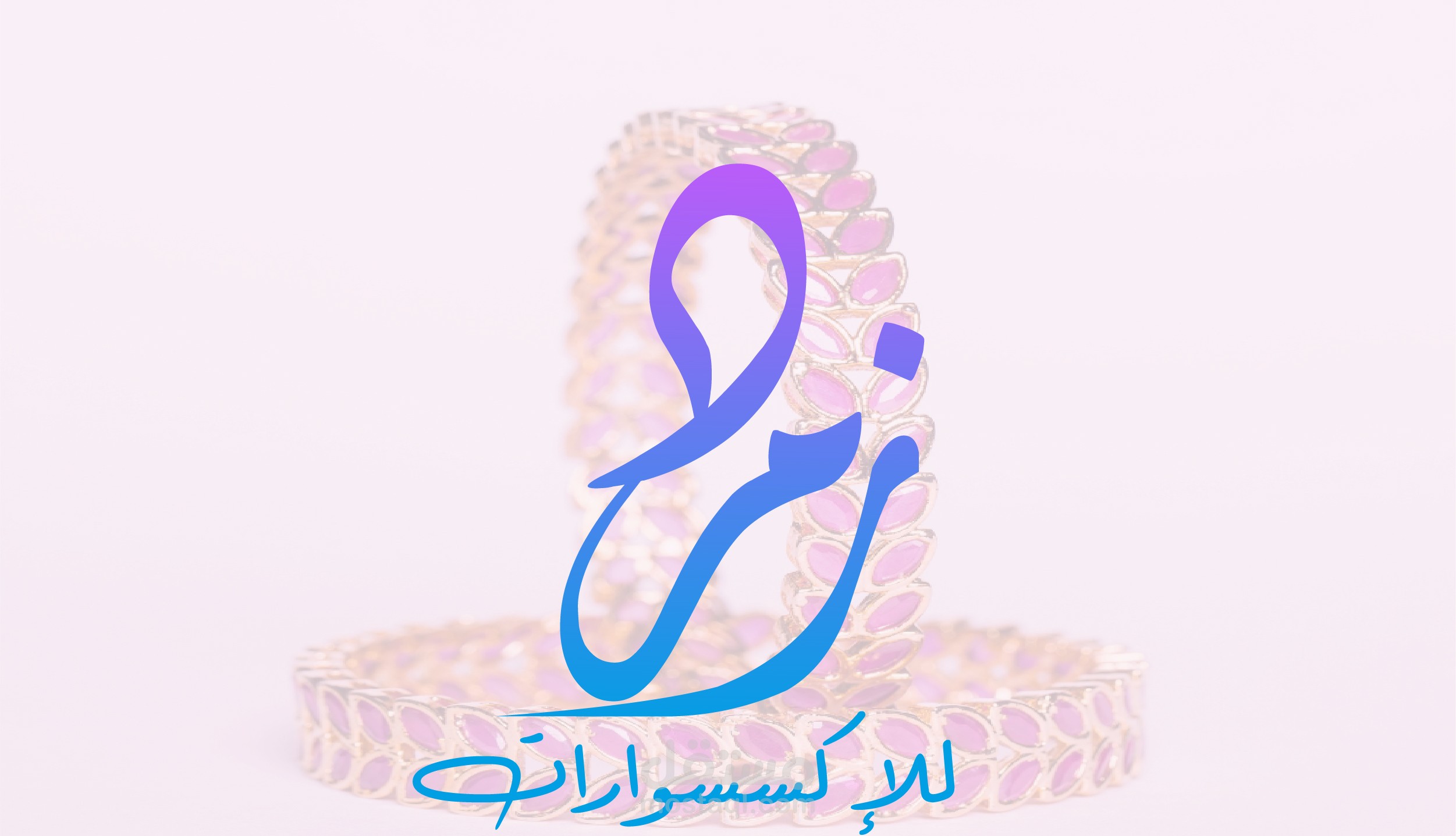 تصميم شعار متجر زمرد  للإكسسوارات| logo Design