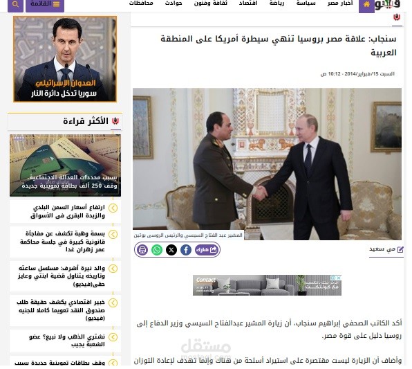 تصريح صحفي عن زيارة الرئيس السيسي لروسيا