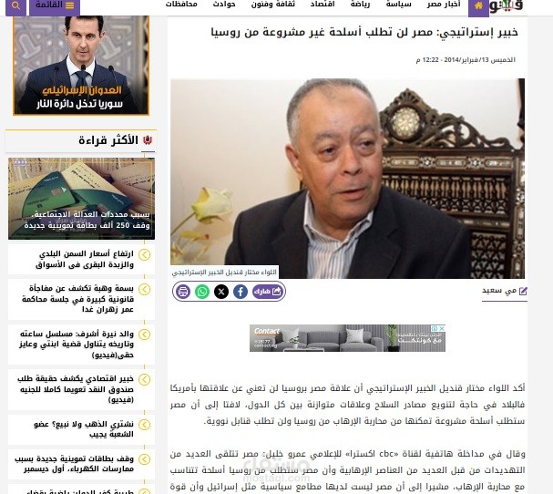 خبير استراتيجي يتحدث عن علاقة مصر بروسيا