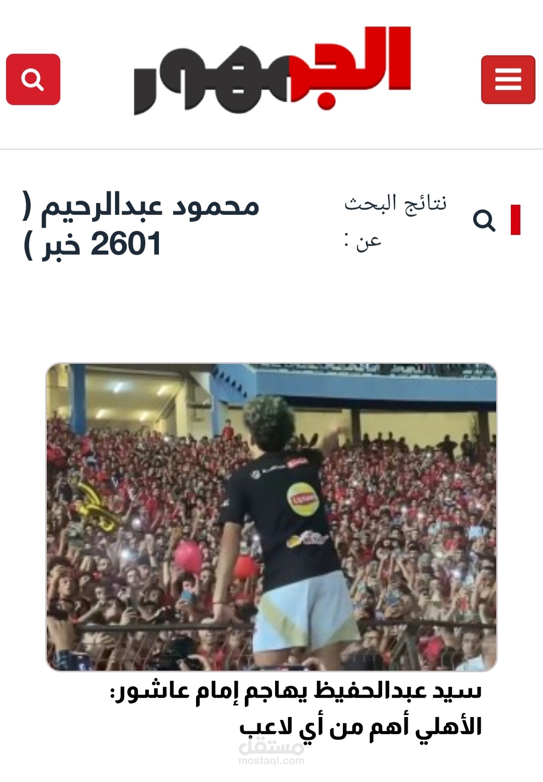 كاتب صحفي في مواقع إلكترونية