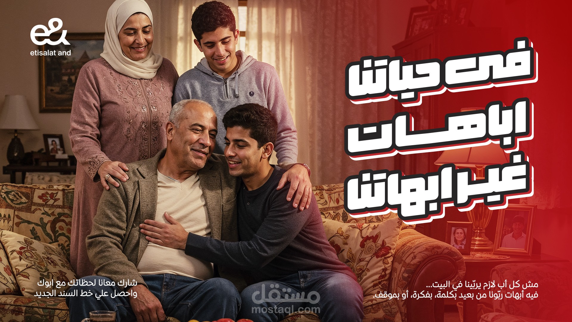 Etisalat E&
