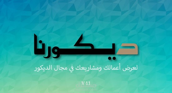 ديكورنا - قالب HTML متعدد الصفحات