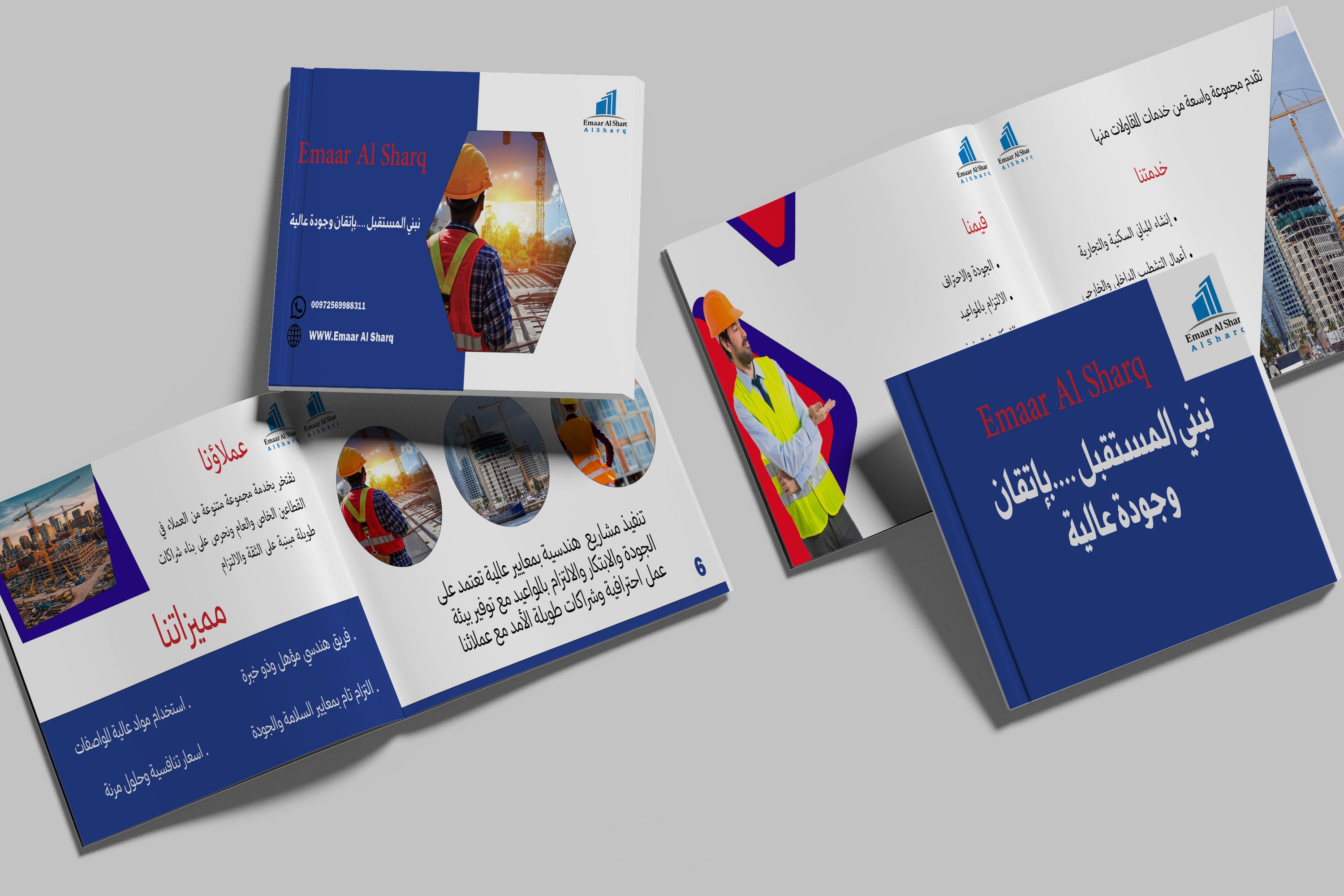 تصميم بروفايل شركة