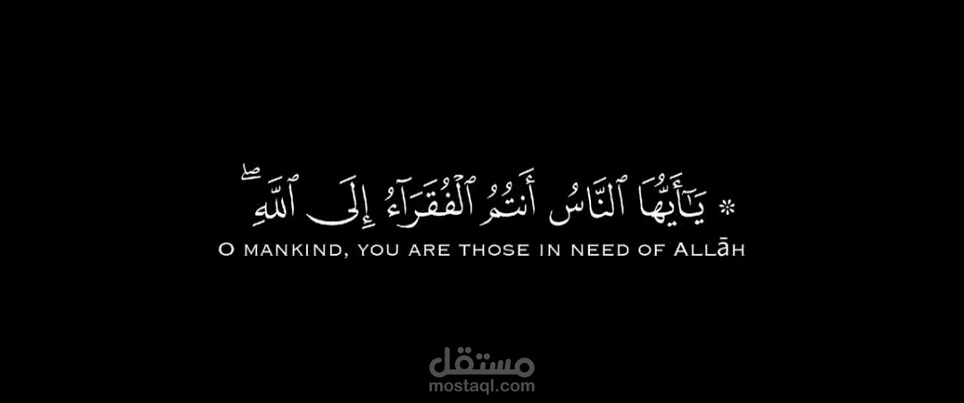 تلاوة للقرآن