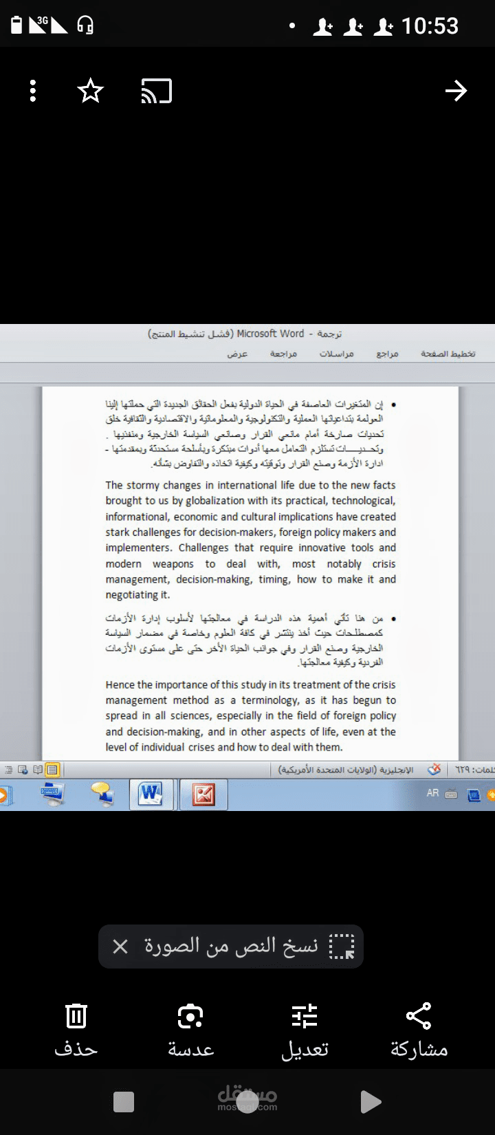 ترجمة من العربية إلى الإنجليزية وبالعكس