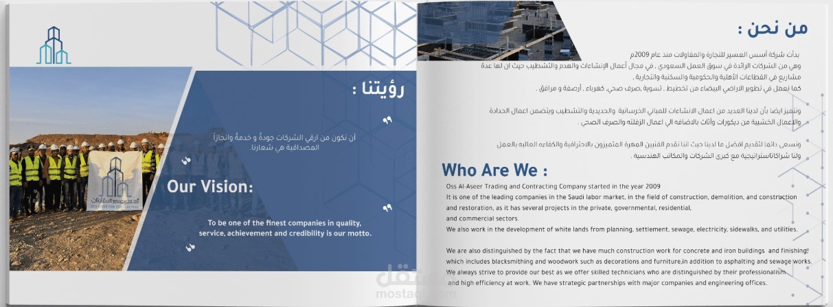 "تصميم بروشور تعريفي لشركة مع ترجمة احترافية إلى العربية والإنجليزية"