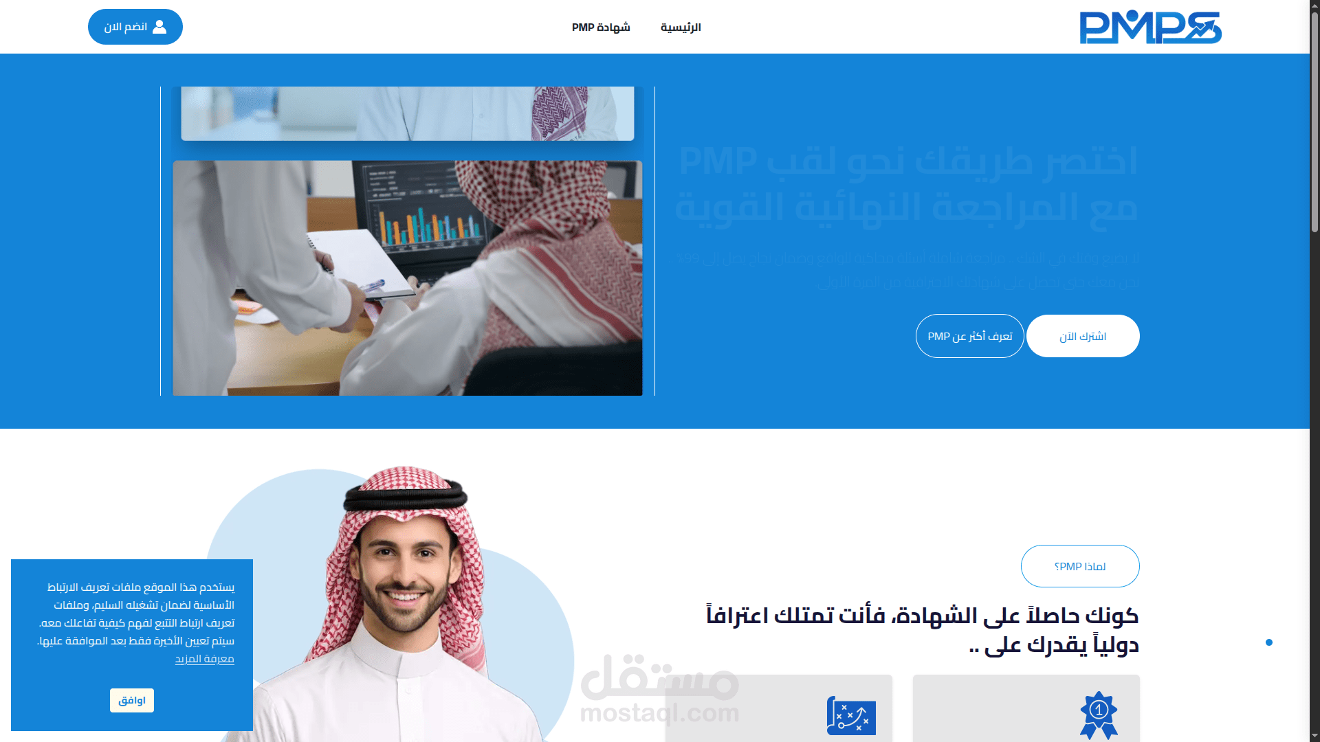 منصة PMPS التدريبية المتكاملة (LMS) - نظام إدارة الكورسات والامتحانات