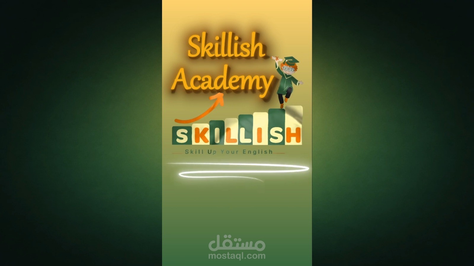 فيديو موشن جرافيك تعريفي لمنصة تعليمية (Skills Academy)
