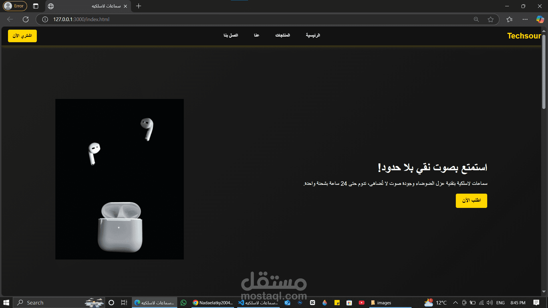 سماعه لاسلكيه