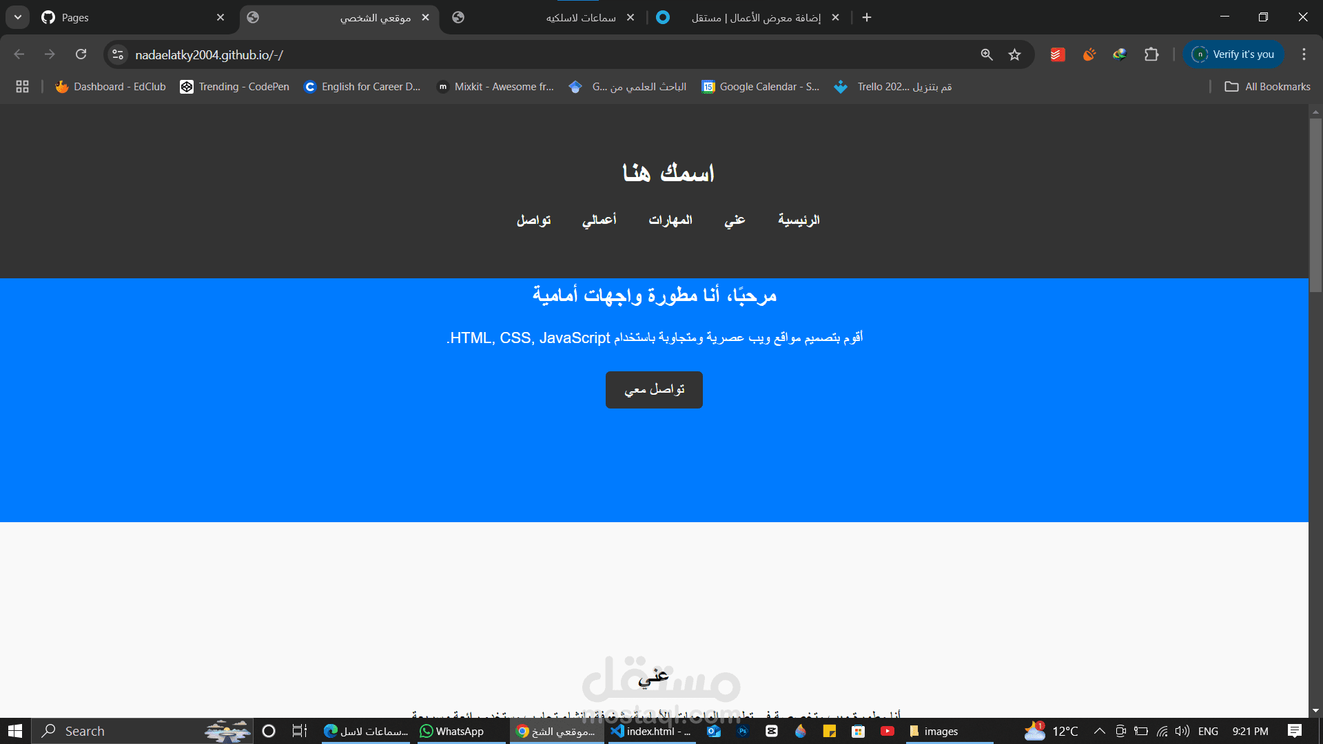 موقعي الشخصي