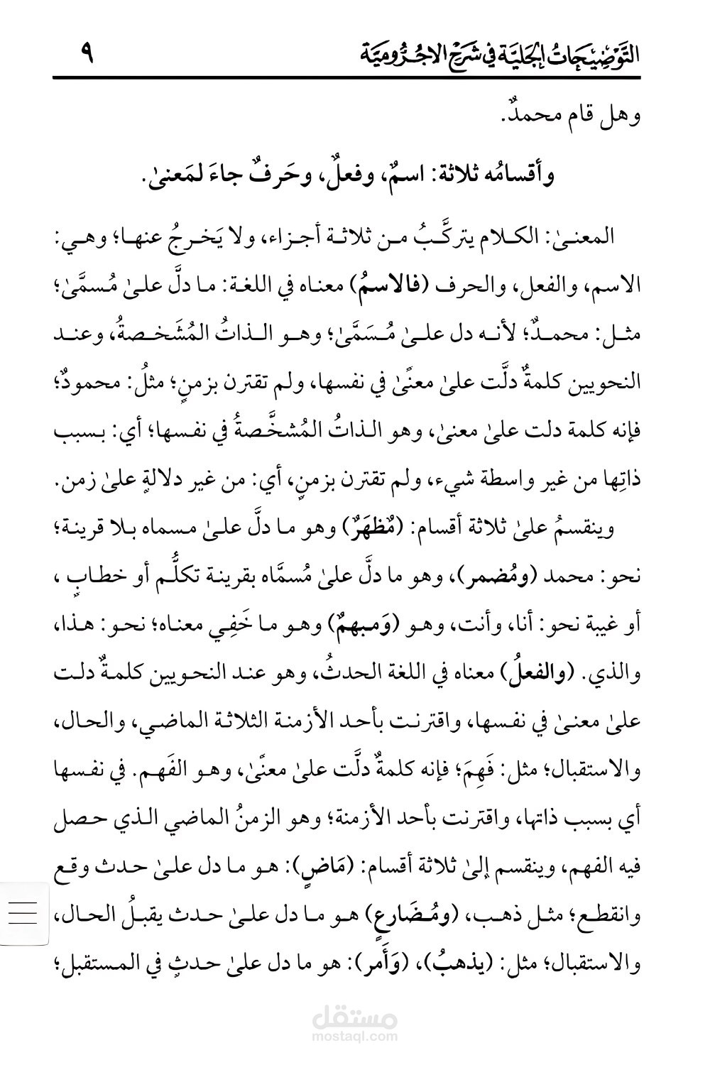 كتابة وتنسيق التوضيحات الجلية