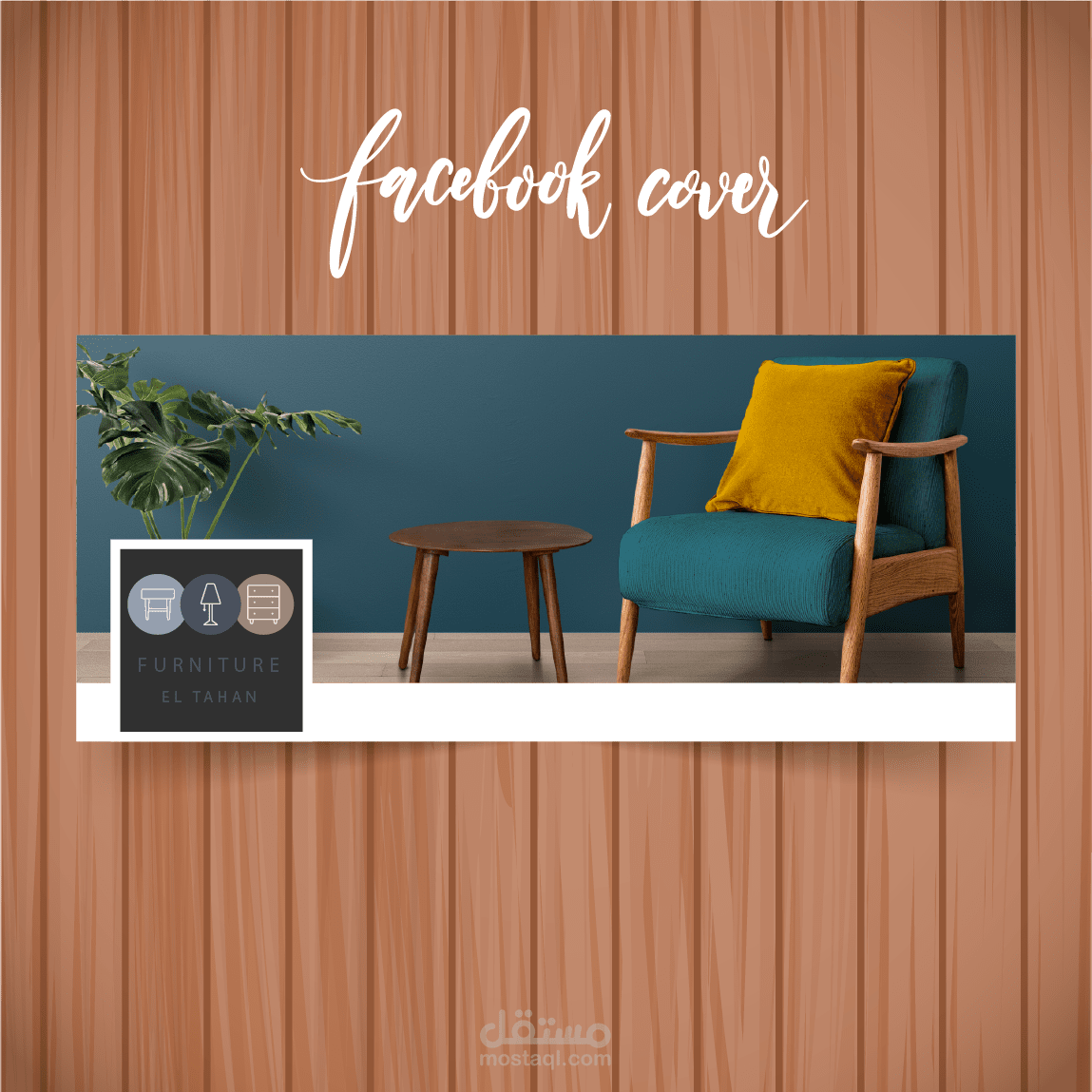 تصميم بروفيل لاعلان اثاث