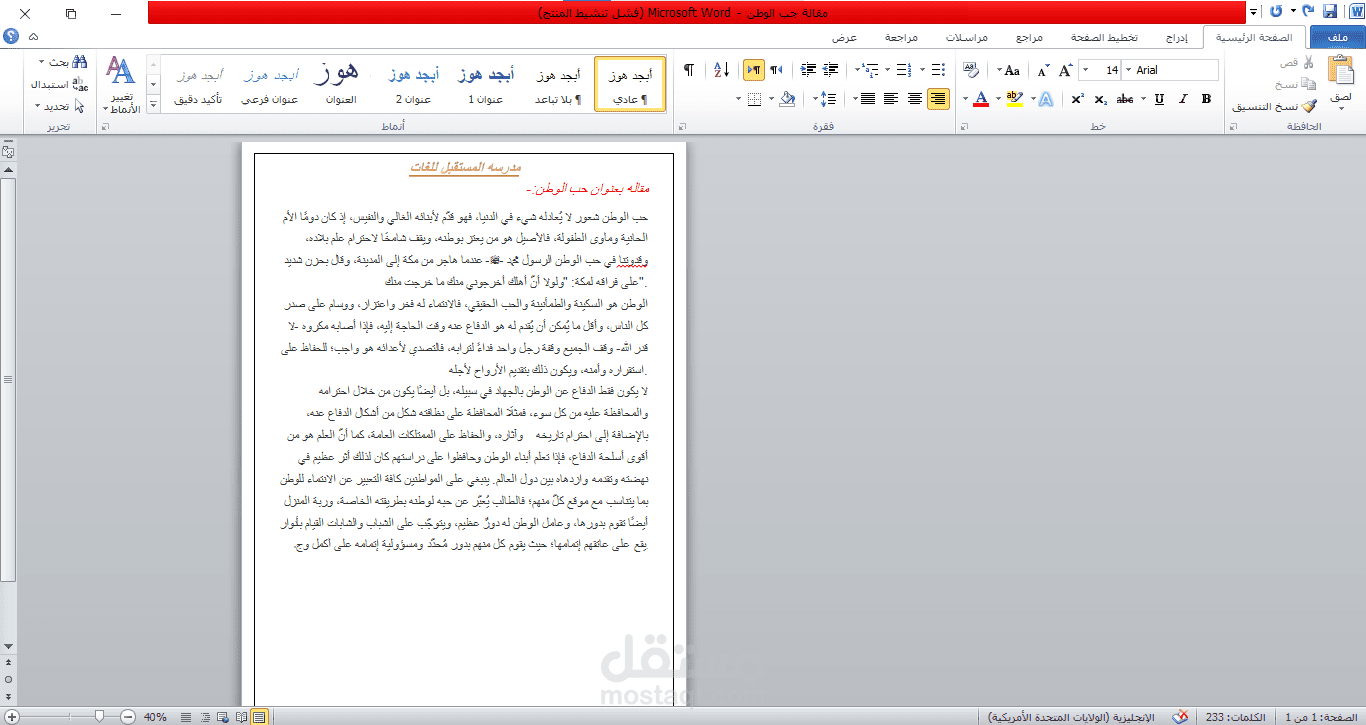 هذا ملف وورد