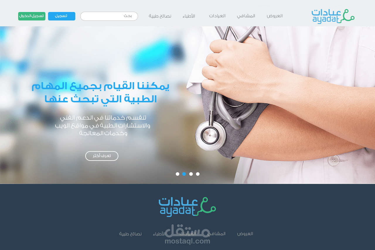 تصميم صفحة هبوط