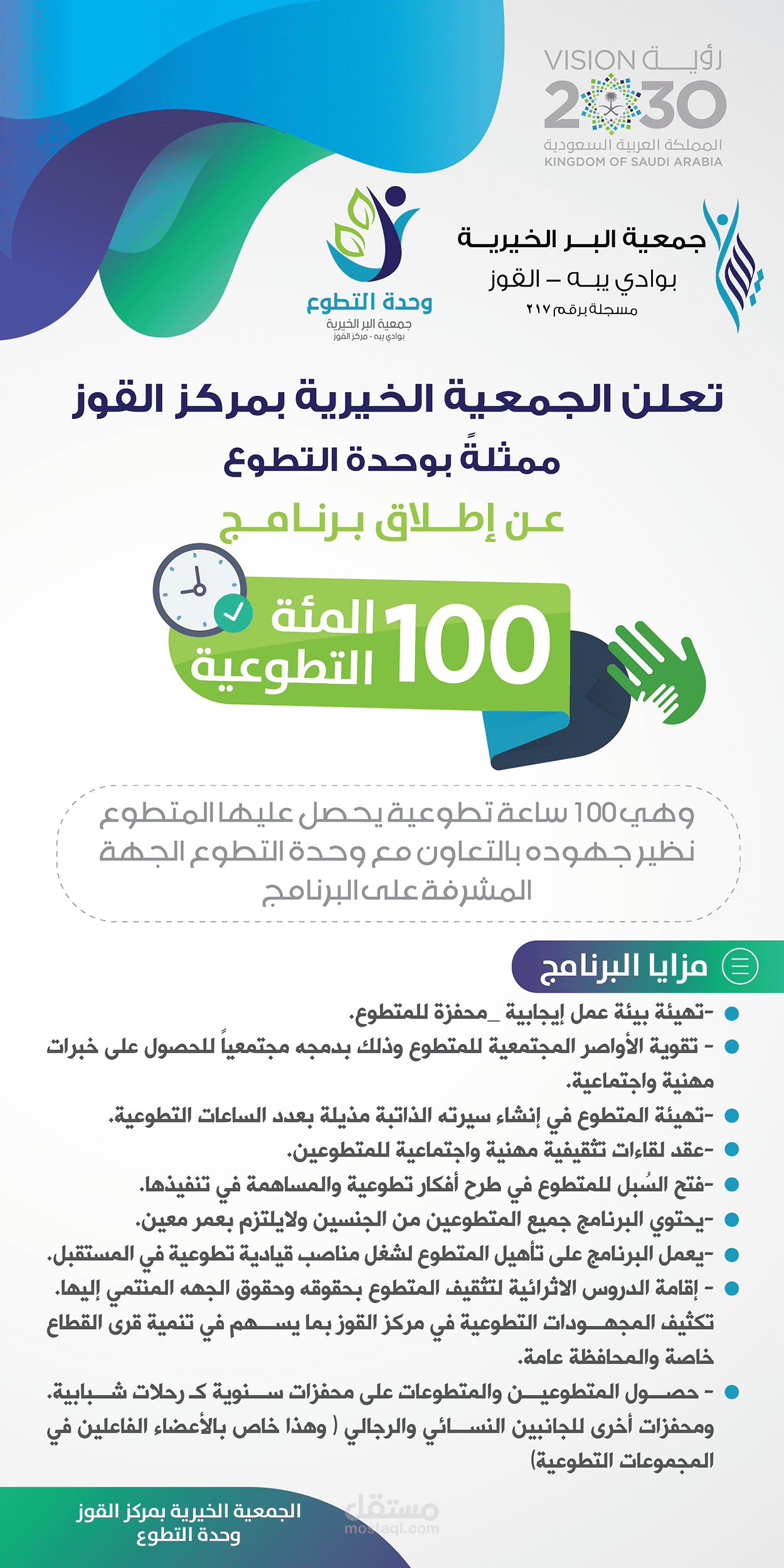 تصميم إعلان