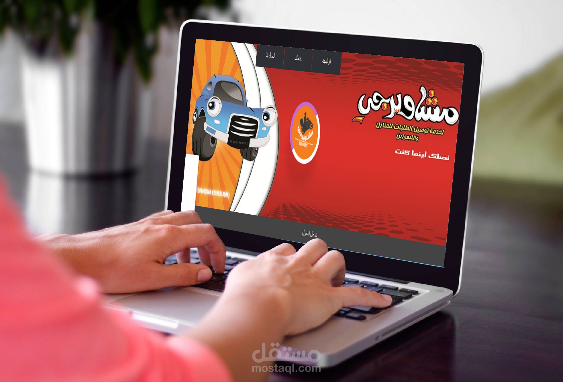 موقع مشاويرجى