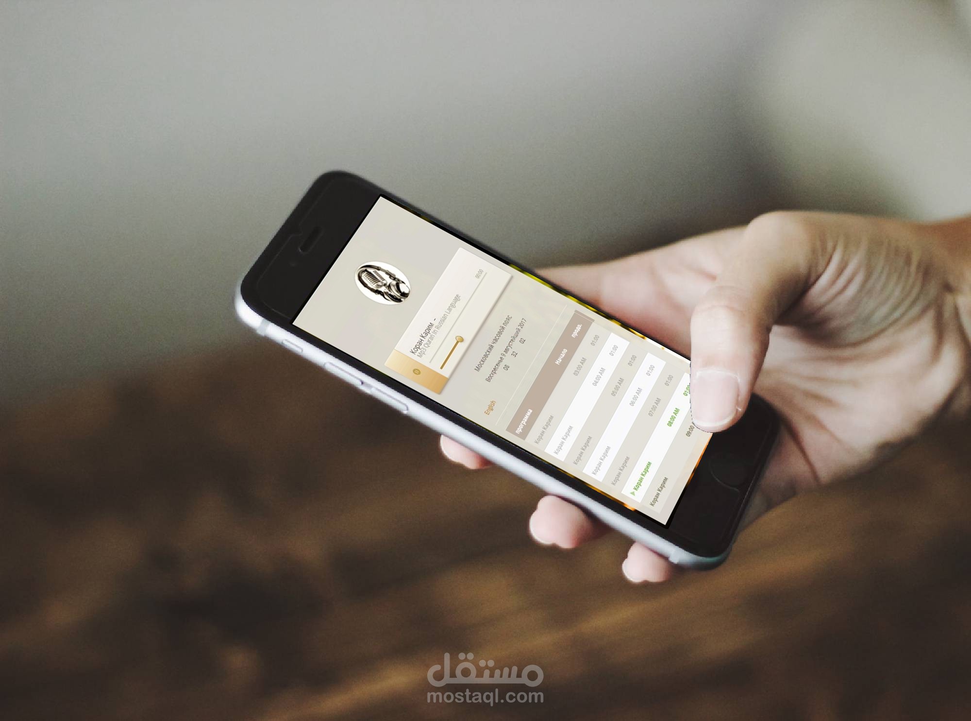 mobile app - تطبيق موبايل (pcp radio)