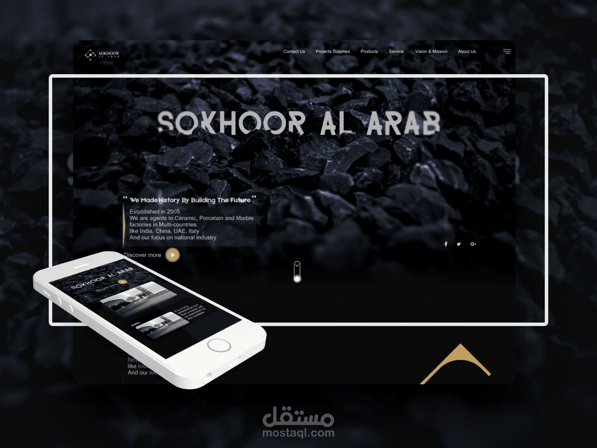 Sokhoor Al Arab Website