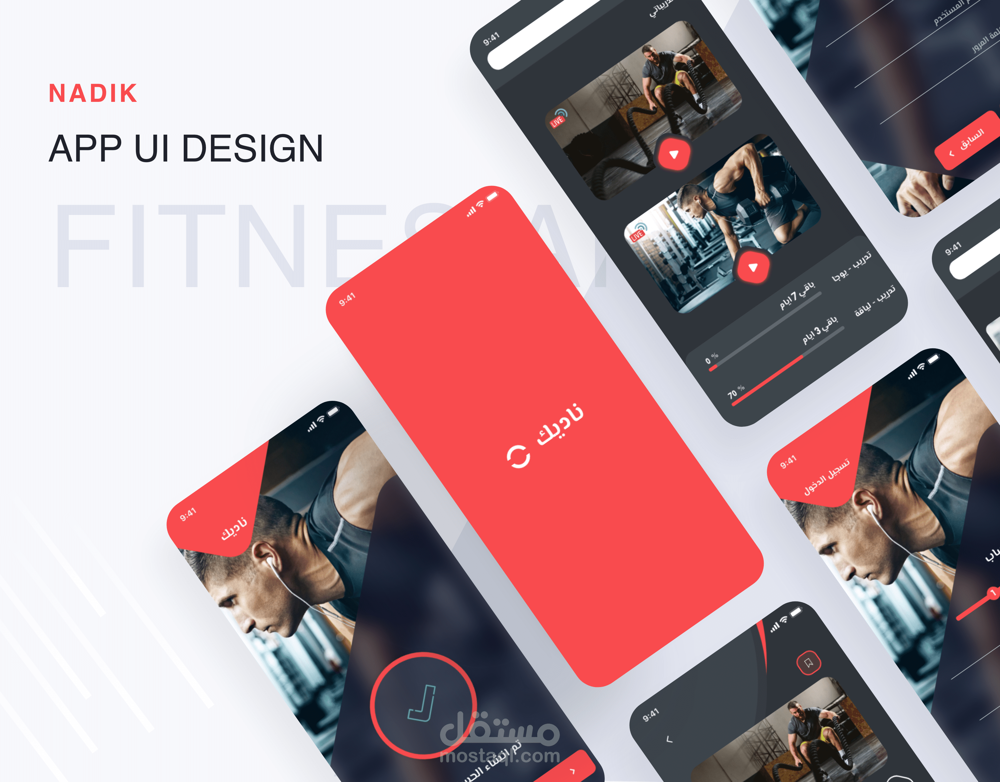 Nadik App ui/ux Design